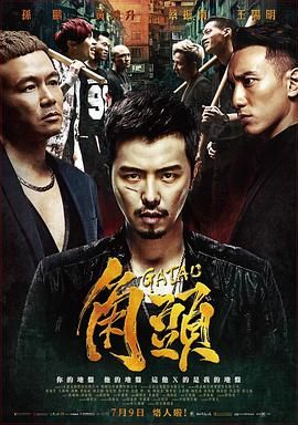 《大地之母》海报